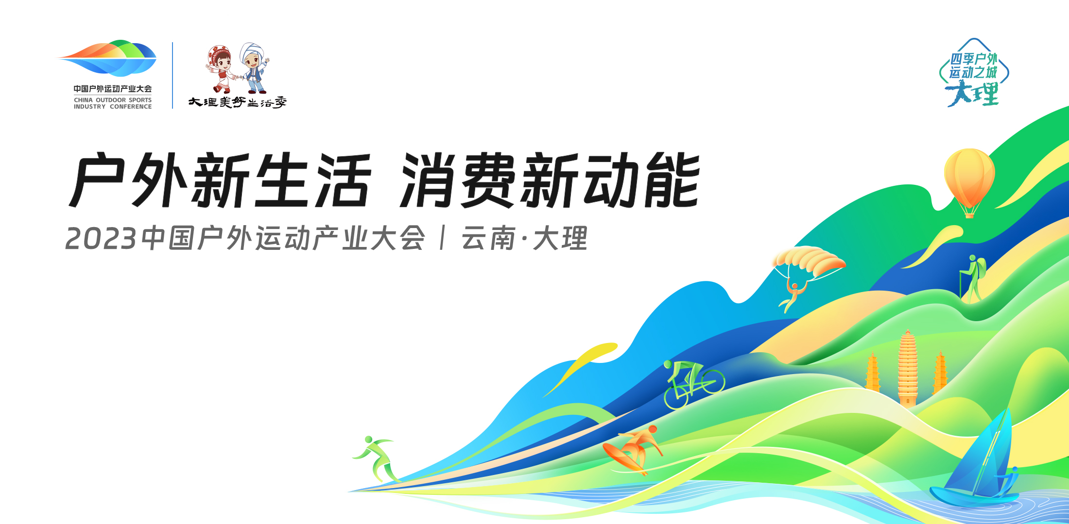 体育可持续发展体育在人的可持续发展中的作用