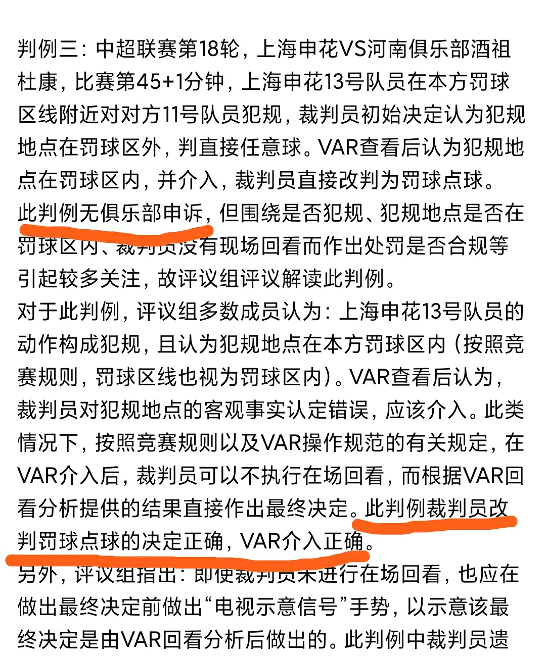 麻将胡了模拟器-比赛申诉比赛成绩申诉