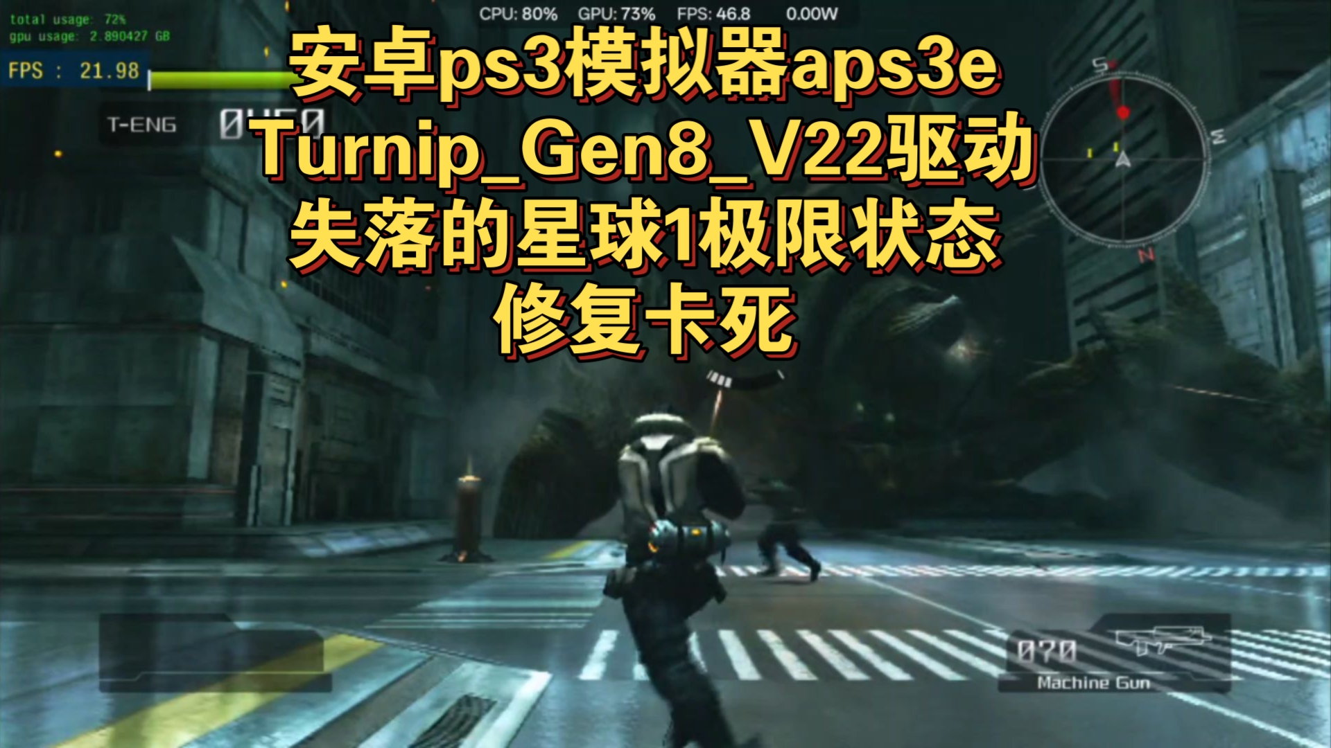 关于PS3模拟器（PlayStation3）的信息