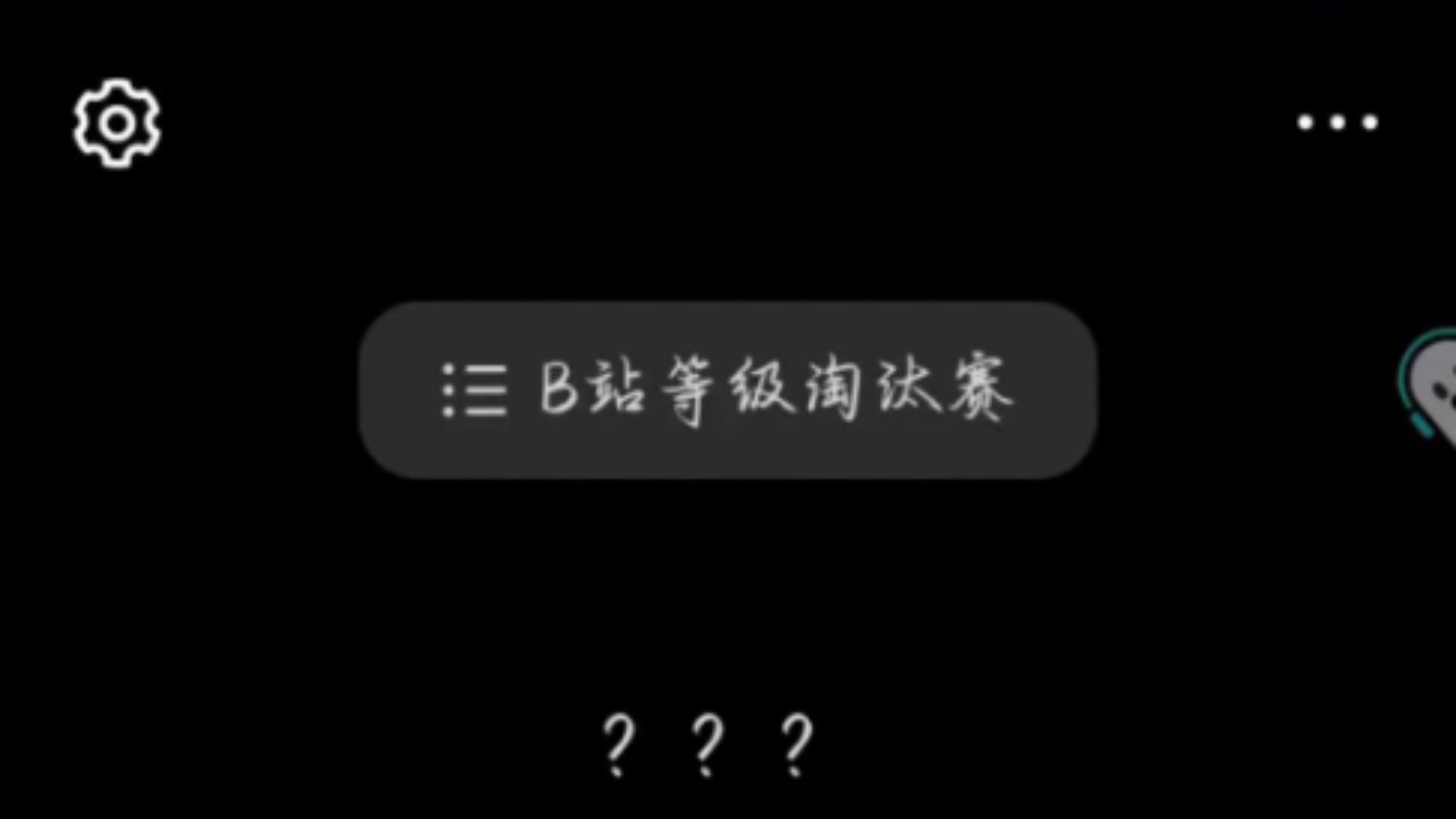 淘汰赛淘汰赛是什么意思 淘汰赛淘汰赛是什么意思