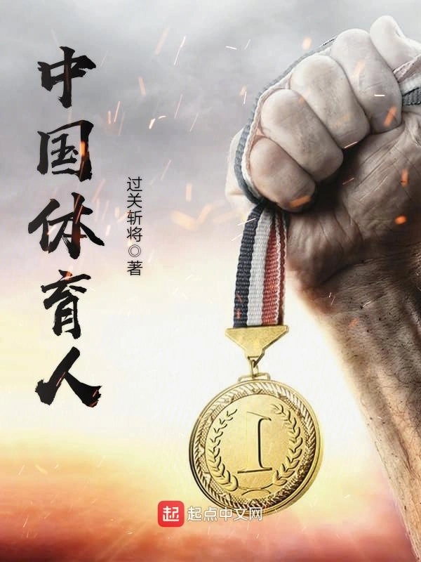 麻将胡了-体育企业公民体育公司规章制度与员工管理条例