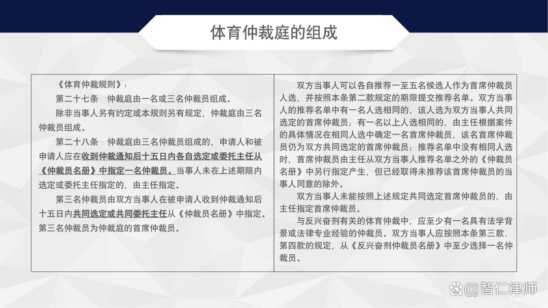 体育仲裁平台体育仲裁法庭何时成立 体育仲裁平台体育仲裁法庭何时成立