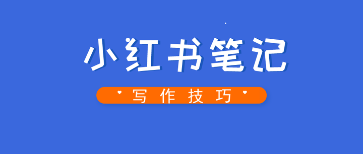 体育小红书笔记体育小红书笔记图片
